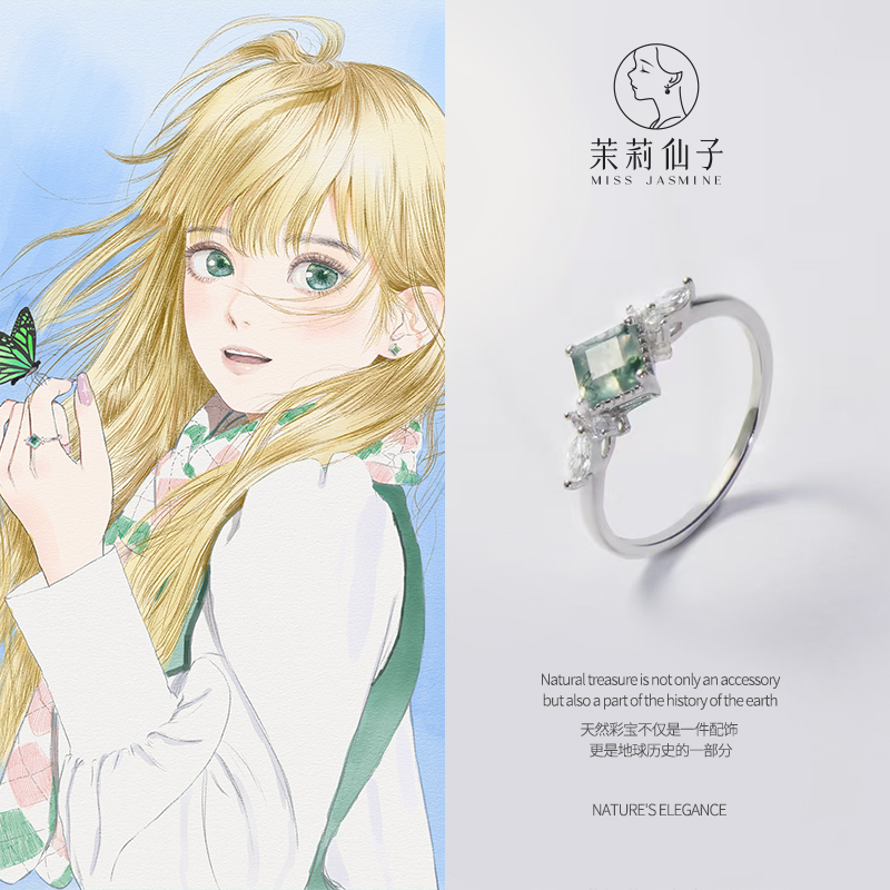 茉莉仙子【旷野之光】原创设计水草玛瑙925银戒指