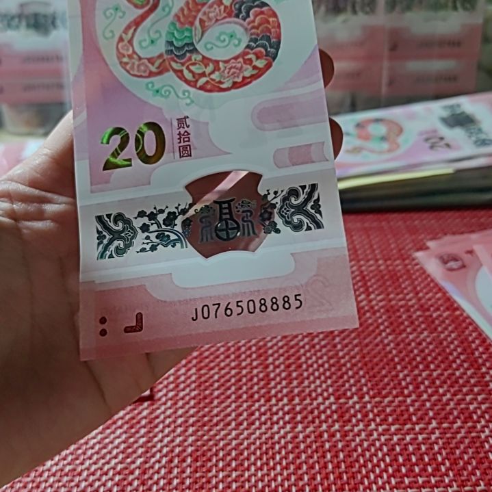 塑料小蛇钞豹子身倒顺头76508885单张