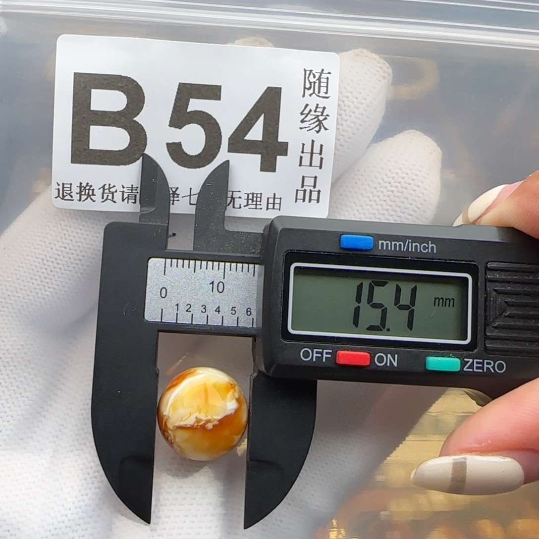 裸石琥珀未镶嵌15尺寸