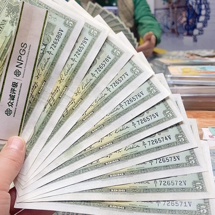 退市老纸币品相如图看好再买