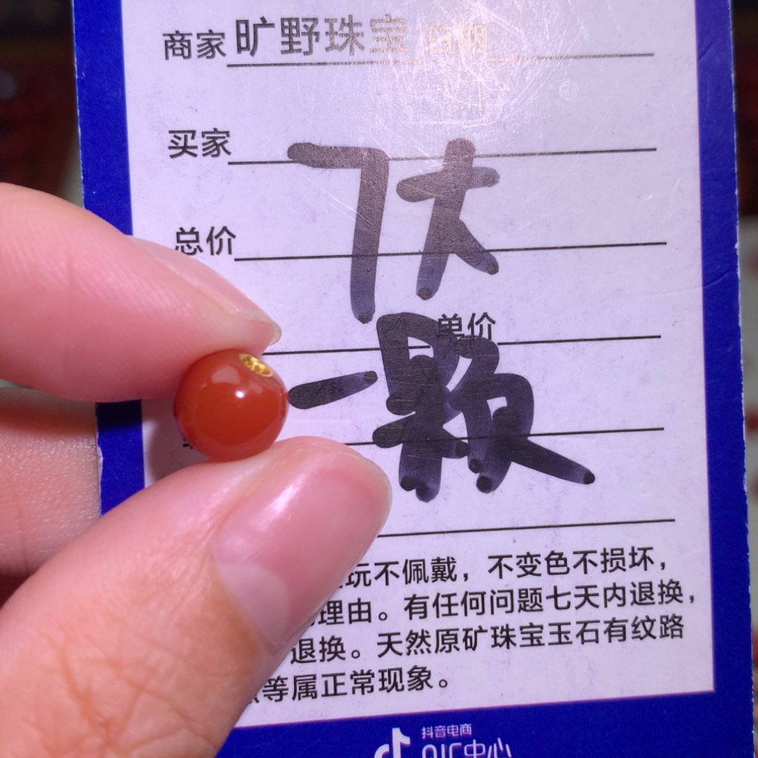 南红玛瑙未镶嵌颈饰