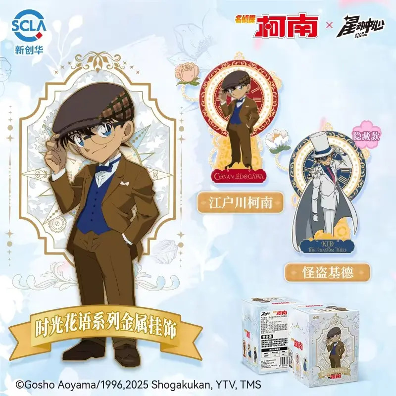 【明盒复活】名侦探柯南时光花语系列金属挂饰正版授权