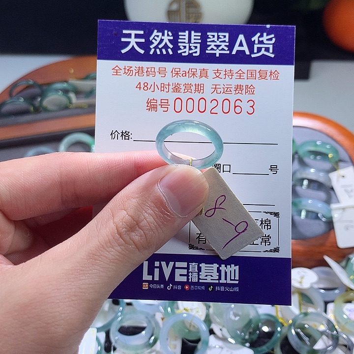 翡翠戒指未镶嵌翡翠