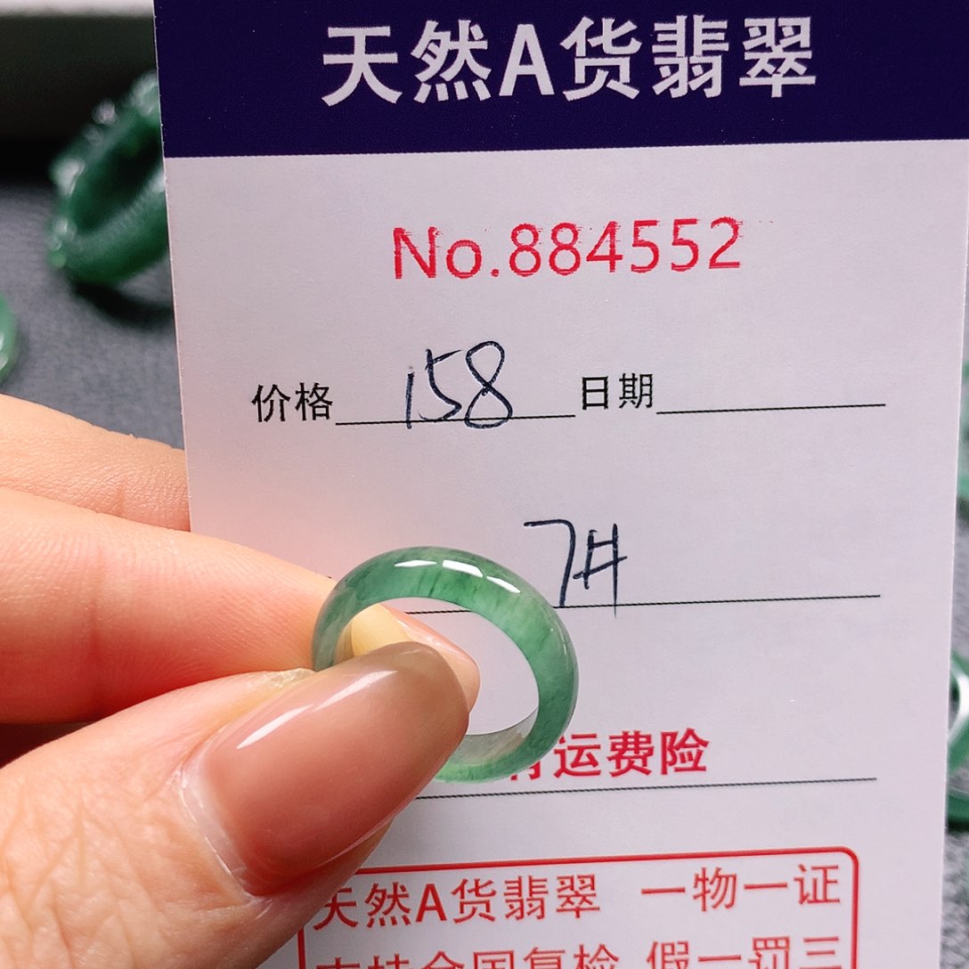 翡翠戒指未镶嵌?****取7号