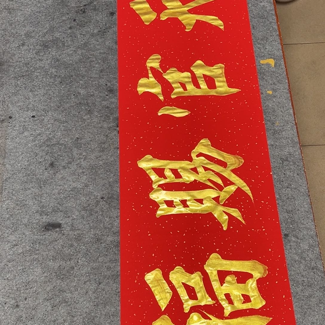 书法天官赐福8888888888