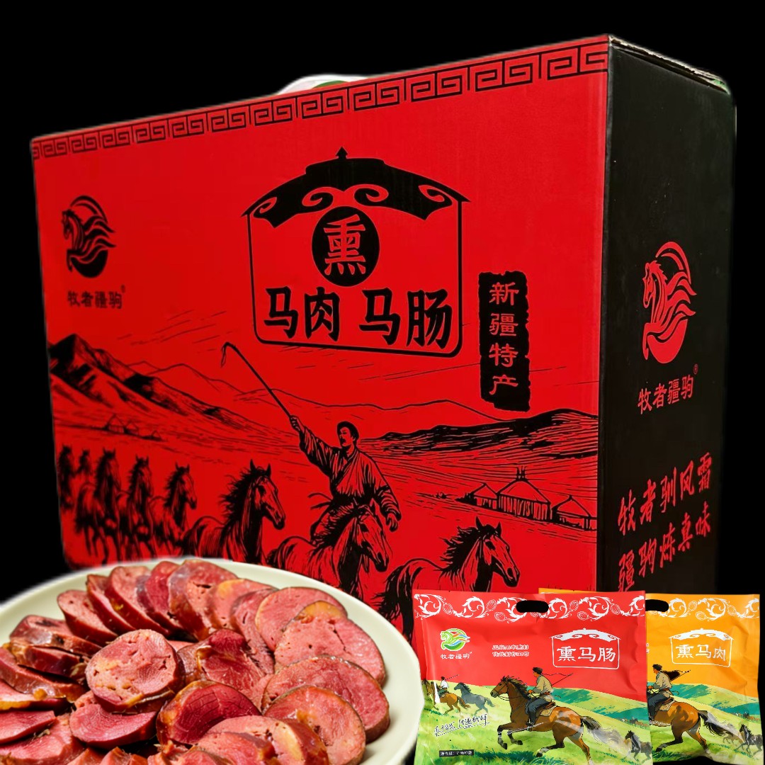 牧者疆驹熏马肠子马肉3KG【礼盒装】