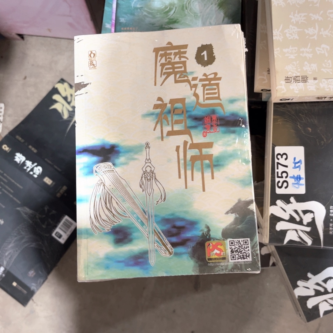魔道祖师新书全套福利