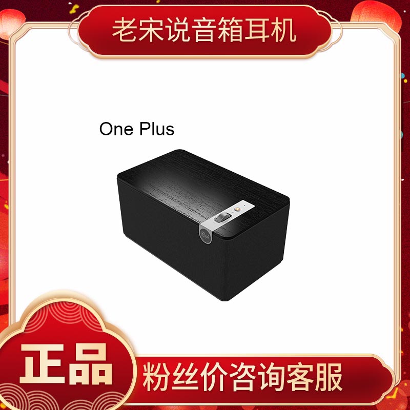【老宋说音箱耳机】杰士Klipsch The One Plus桌面一体音箱蓝牙音响