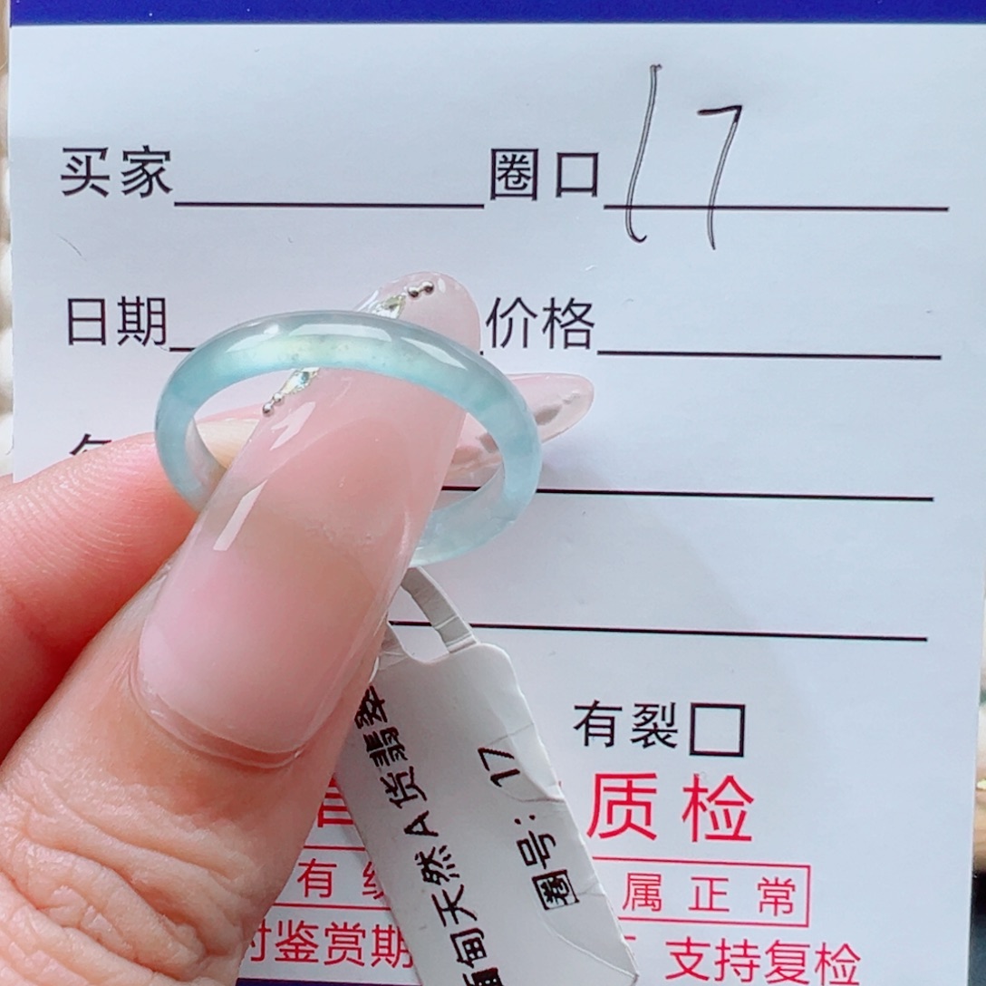 翡翠未镶嵌戒指福利