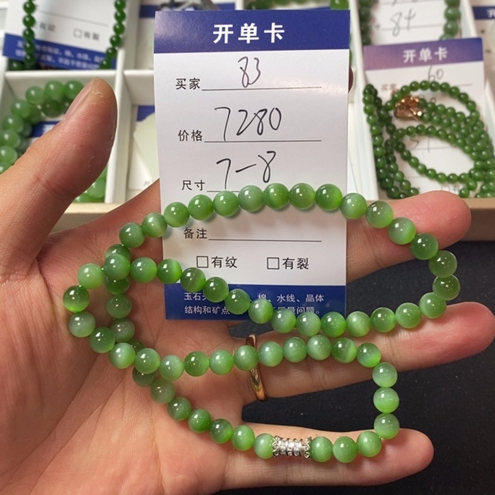 和田玉（碧玉）颈饰未镶嵌