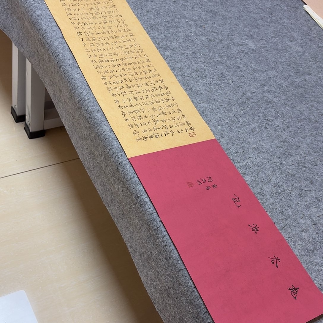 书法中书魏海涛138×25