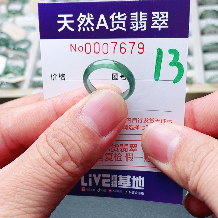 i***c翡翠未镶嵌戒指天然A货翡翠戒指
