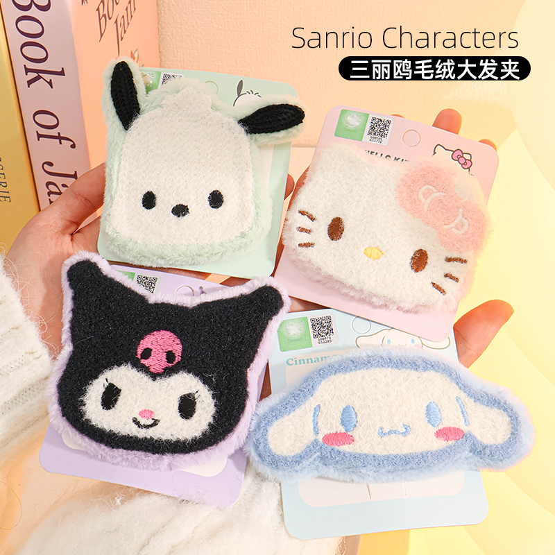 三丽鸥正版授权毛绒刺绣bb夹饼干发夹hellokitty凯蒂猫玉桂狗帕恰