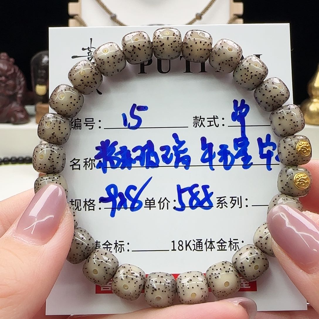 星月菩提手串菩提星月