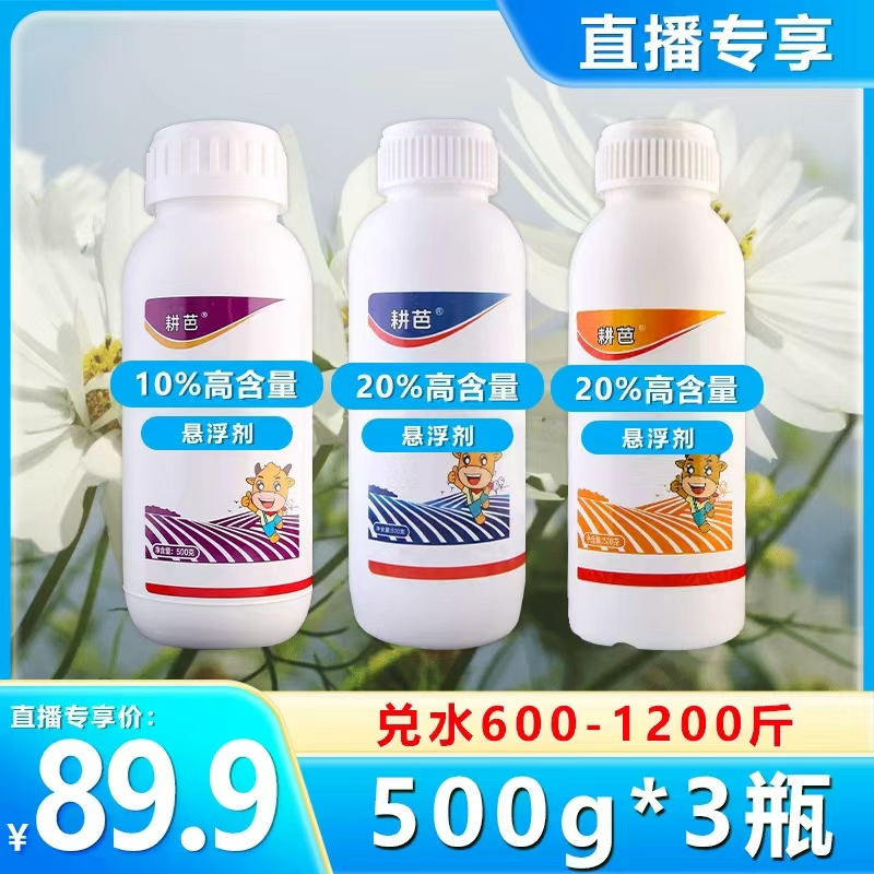 【直播专享】耕芭大田果树蔬菜园林花卉通用定制掺混/复合