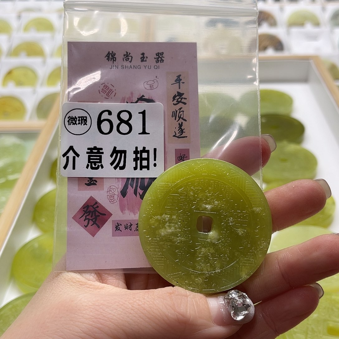 蛇纹石玉挂坠未镶嵌