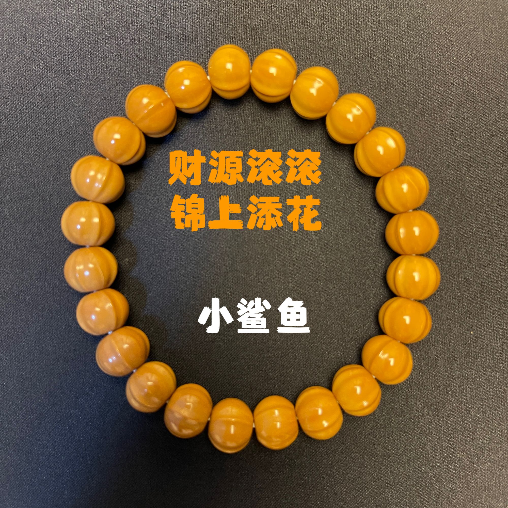 全品毕业级聚宝盆大料猴头核桃鲨鱼鳍背手串小型
