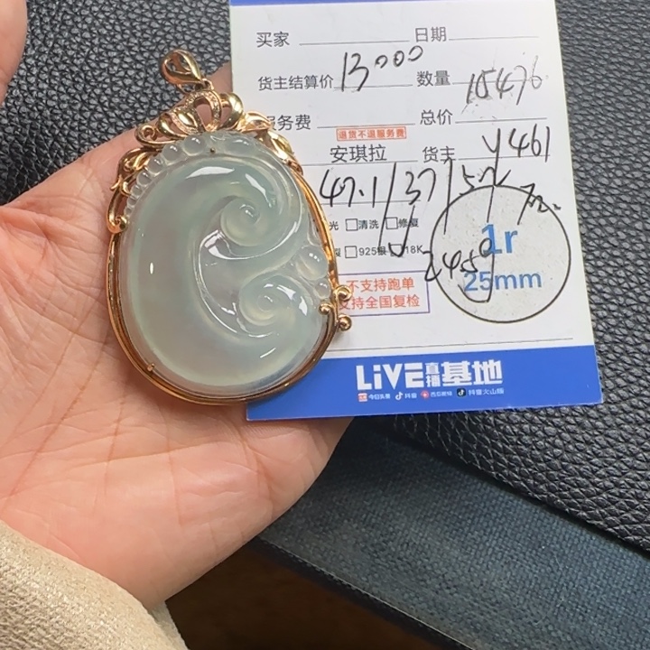 翡翠18K金镶嵌颈饰翡翠