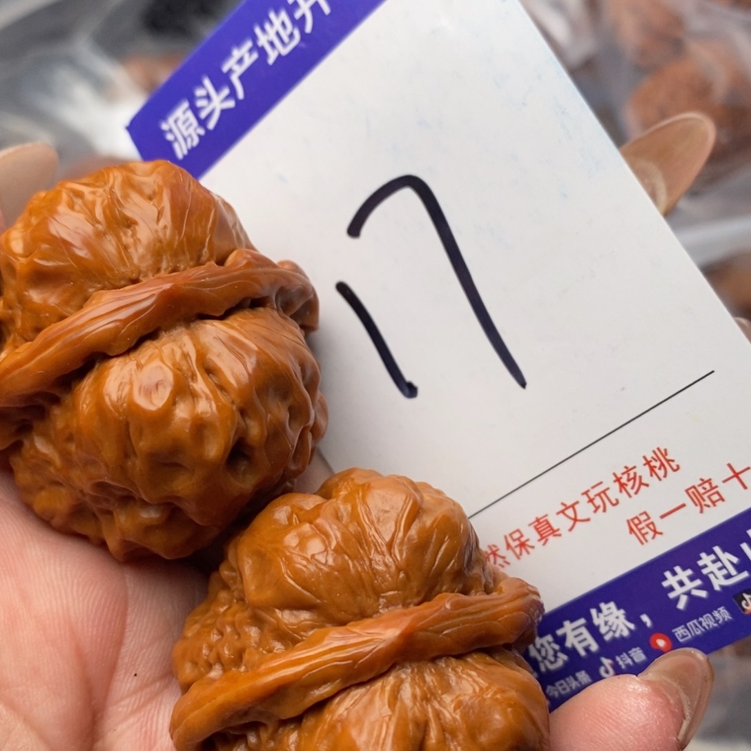 文玩核桃吊坠核桃