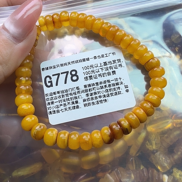 琥珀未镶嵌珠宝奇石