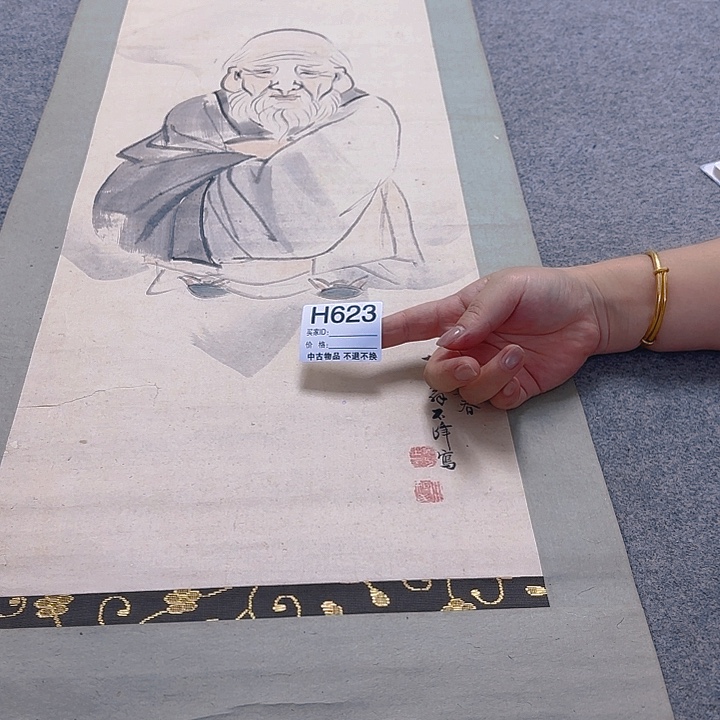 齊***圜国画623 日本回流字画666