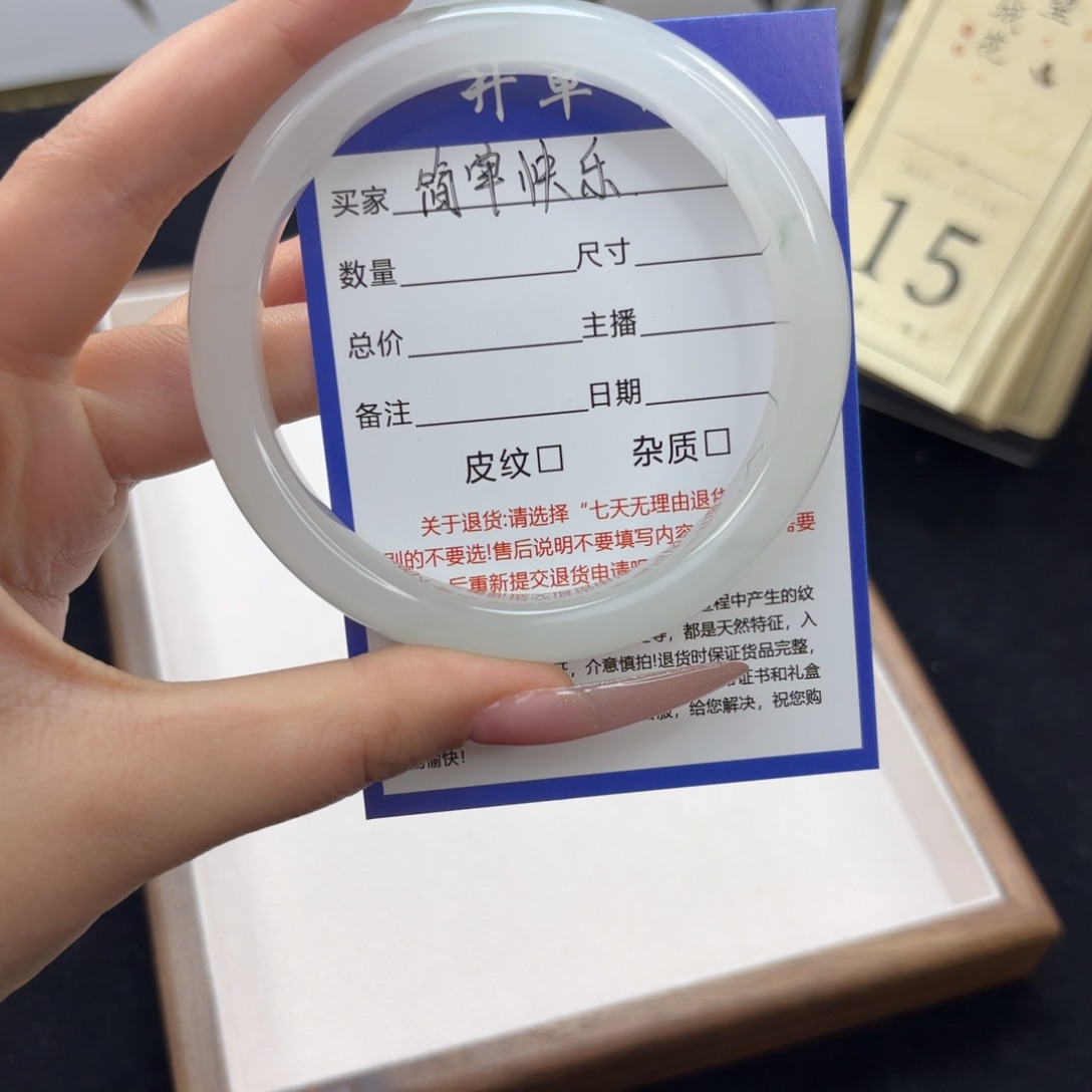 石英质玉手镯未镶嵌