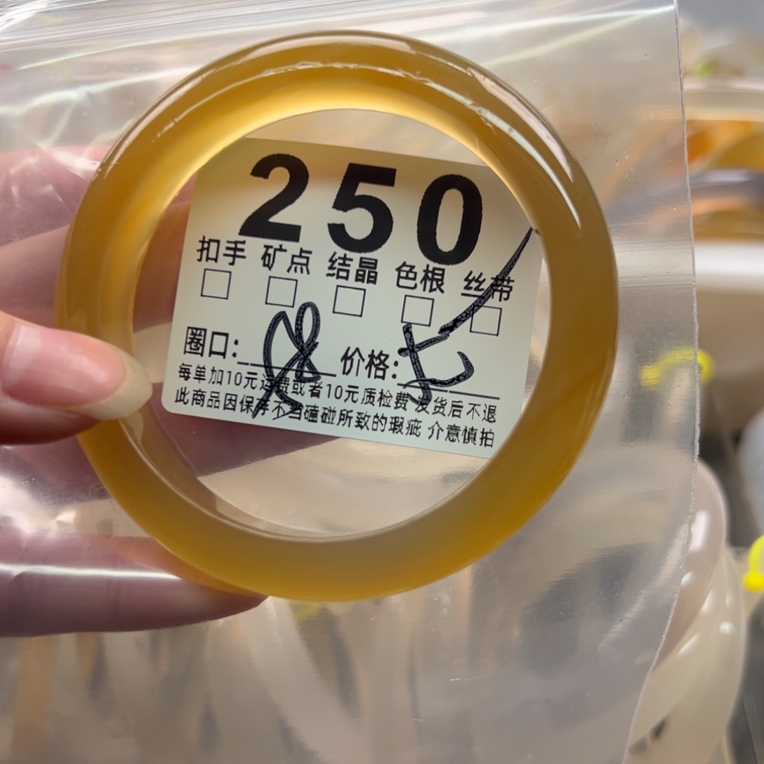 玛瑙/玉髓未镶嵌手镯250