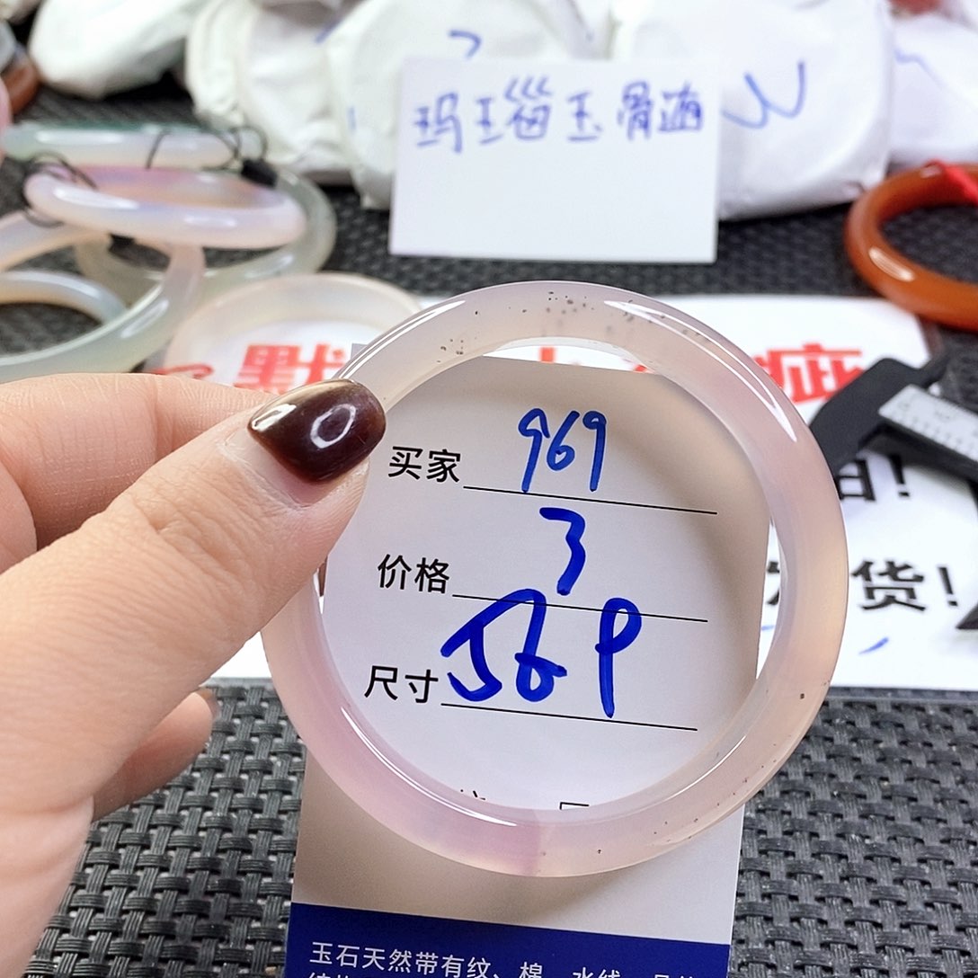 手镯玛瑙/玉髓未镶嵌969