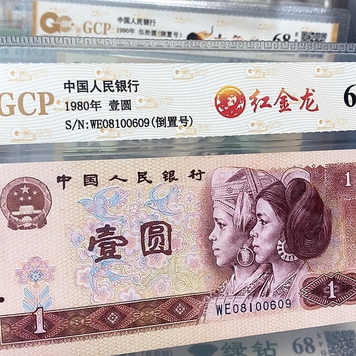 红金龙倒置号08100609，，，，，