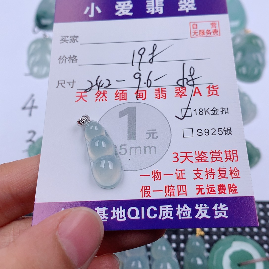 被***鸡翡翠18K金镶嵌颈饰挂件