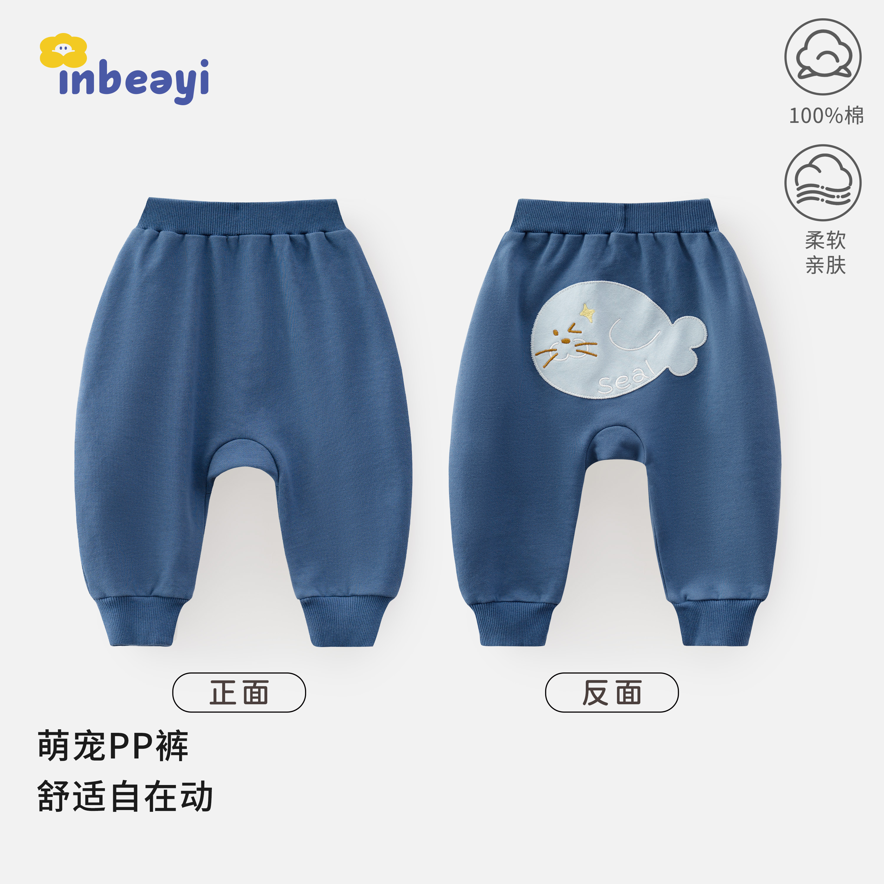 婴蓓依宝宝pp裤女童大屁屁裤2026婴幼儿春秋款裤子男童纯棉长裤