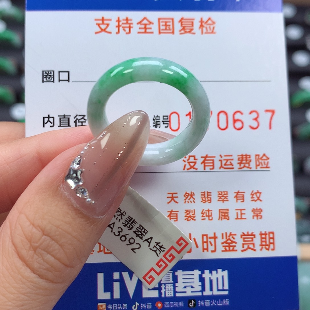 翡翠戒指未镶嵌15号