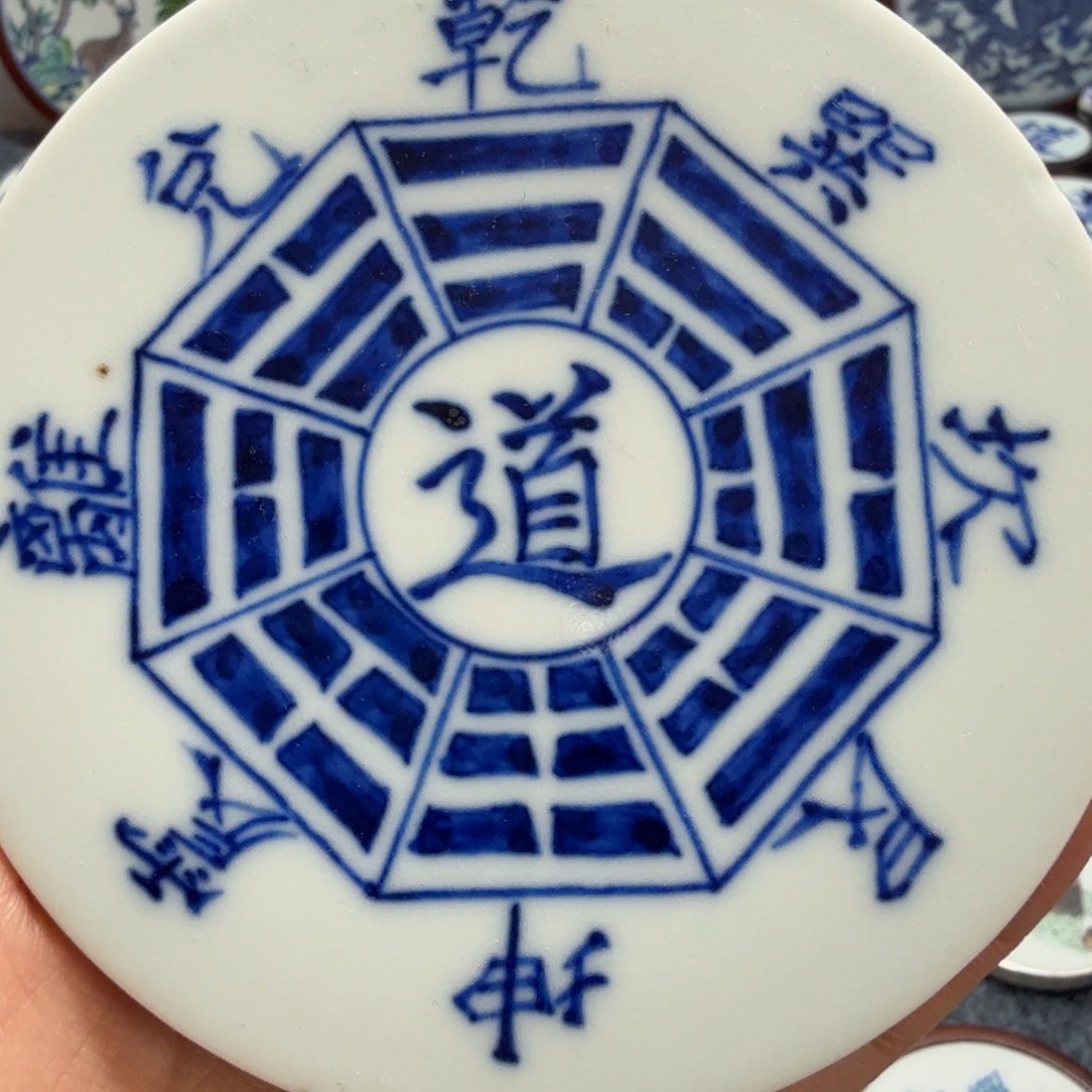 摆件青花八卦杯垫一个