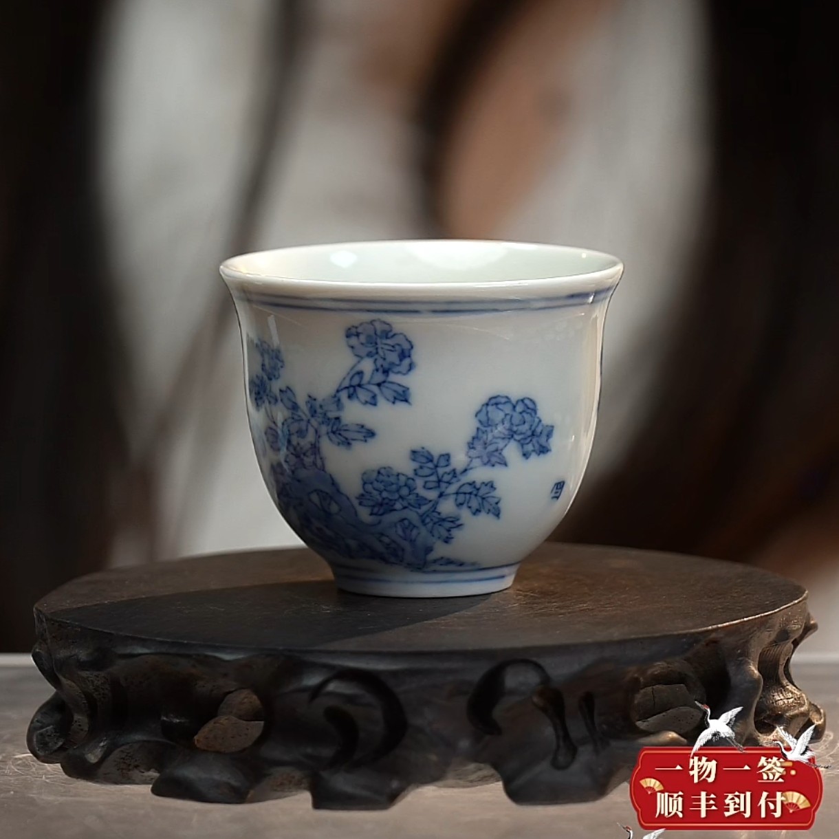 F青花牡丹诗题纹杯