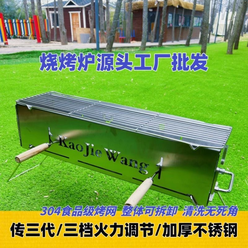 长60厘米一体成型烧烤炉不锈钢烧烤炉炉体2.0碳板3.0/304烤网