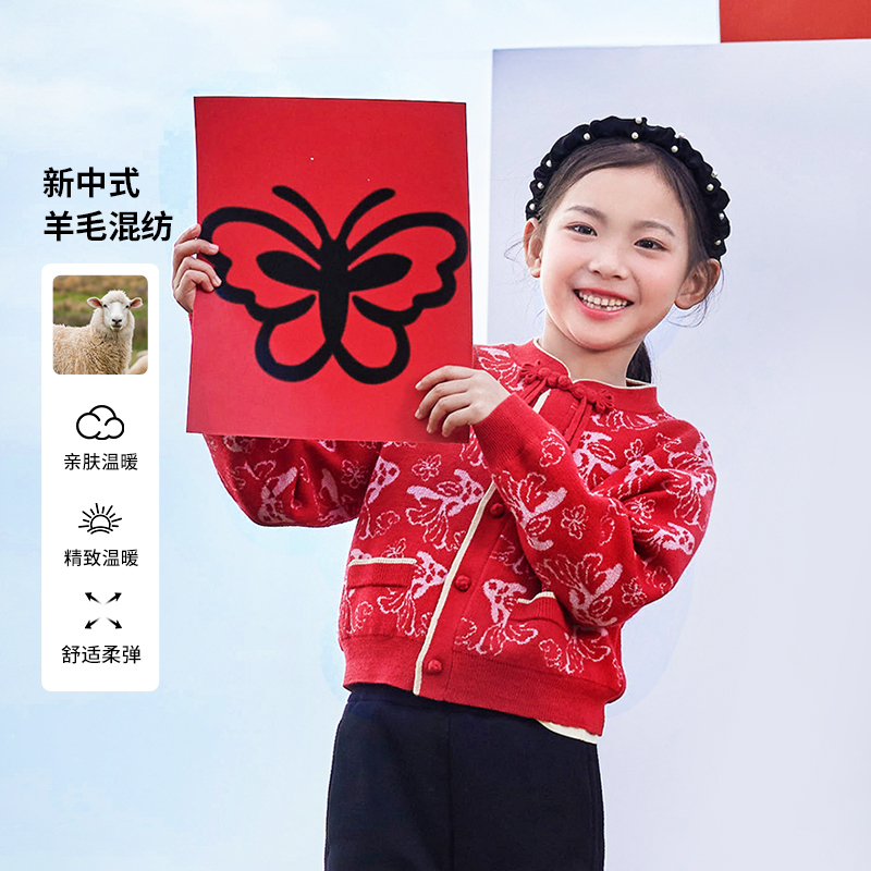 [商场同款]EP雅莹童装2026春女童新款锦鲤图案双色提花毛衣开衫