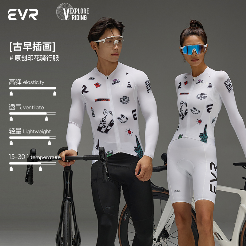 EVR情侣骑行服薄长袖春秋男女冬款公路车自行车喵喵白户外女款