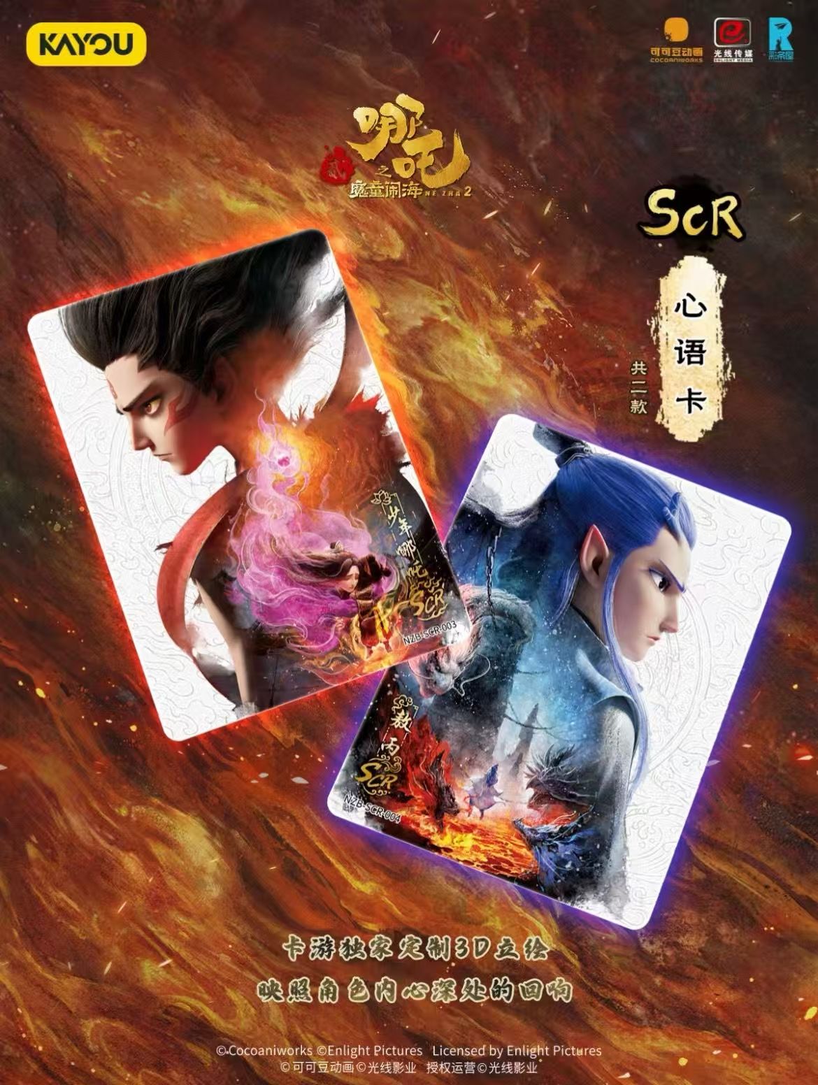 【抓玉兔测试版】哪吒之魔童闹海灵焰三弹