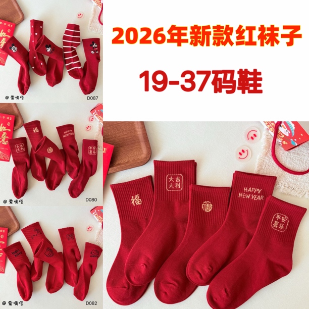 儿童红色袜子冬季厚款马年高腰棉袜男女童宝宝本命年卡通新年袜子