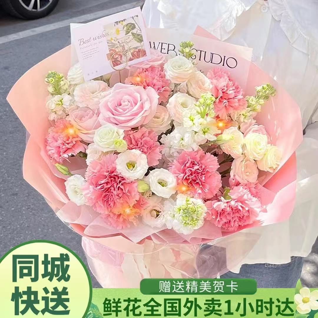 【送给亲爱的妈妈】11枝分康乃馨混搭花束鲜花送妈妈长辈祝福生日礼物鲜花小时达鲜花订购同城配送同城鲜花直送