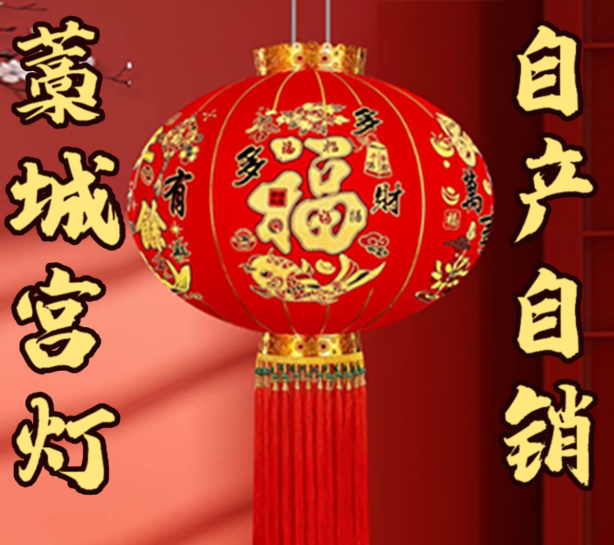 新款过年春节大红灯笼户外挂
