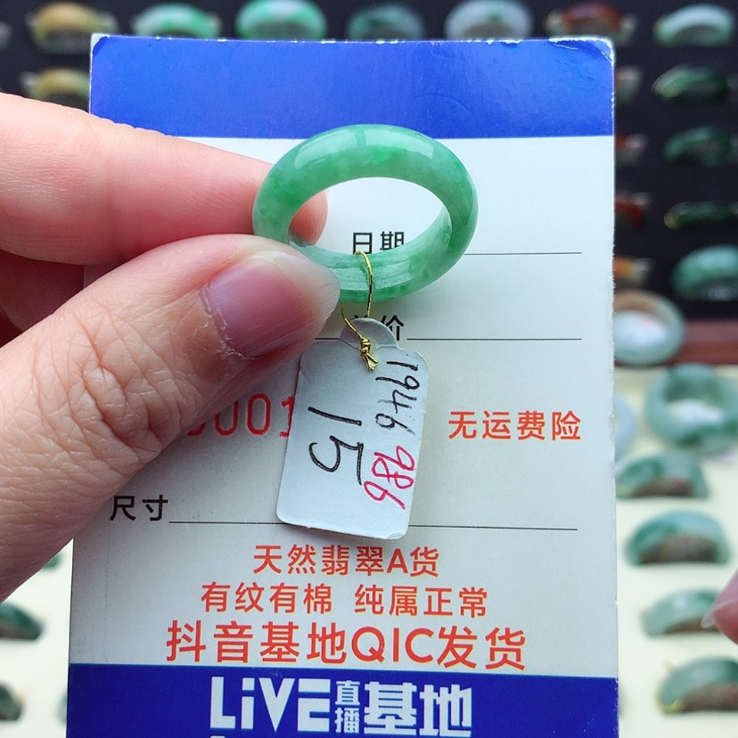 【闪购商品】翡翠戒指未镶嵌）