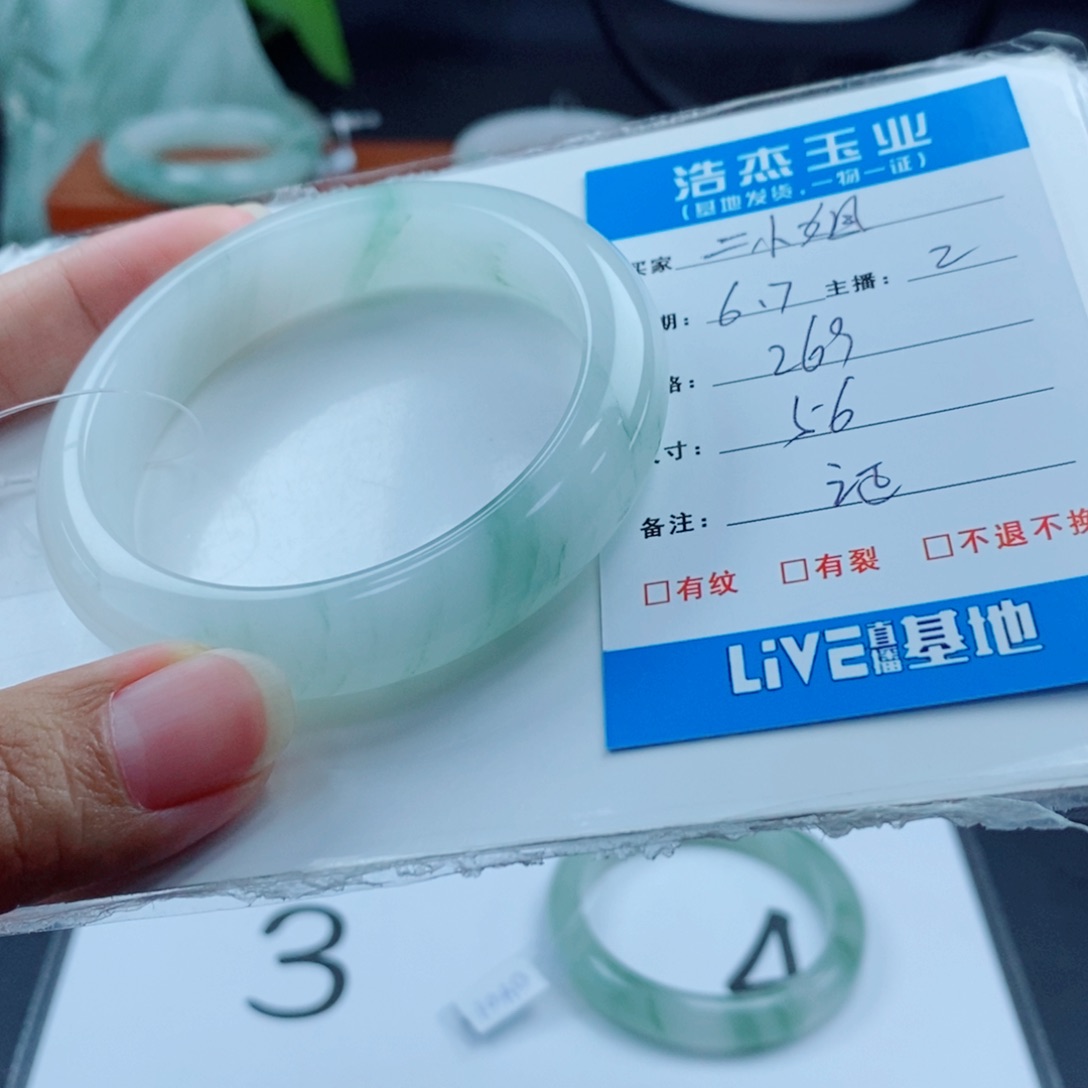 石英质玉手镯未镶嵌二*姐