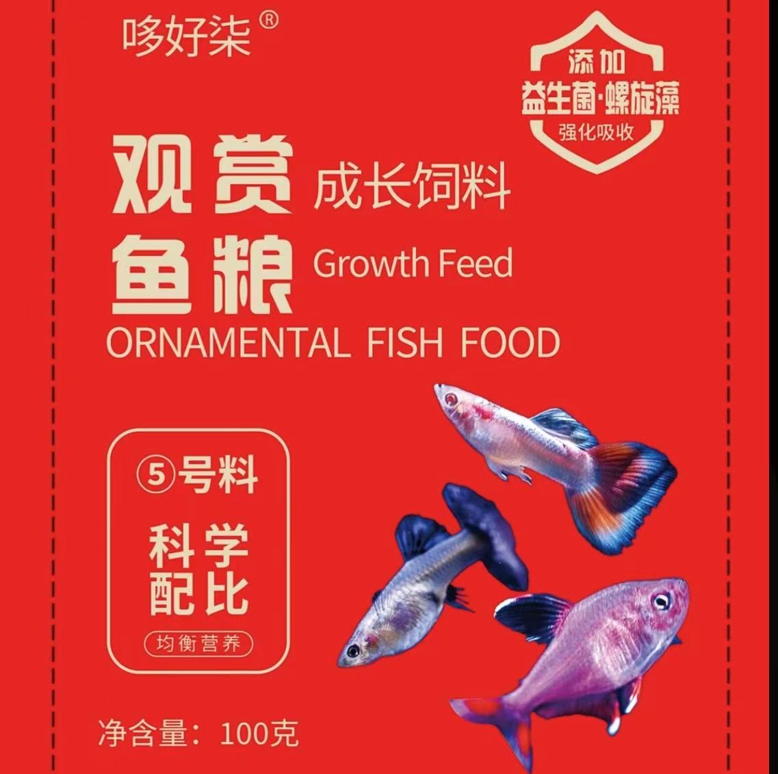 小型热带鱼通用饲料
