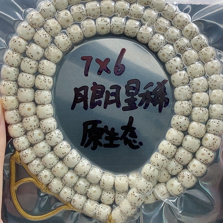 星月菩提吊坠7的尺寸