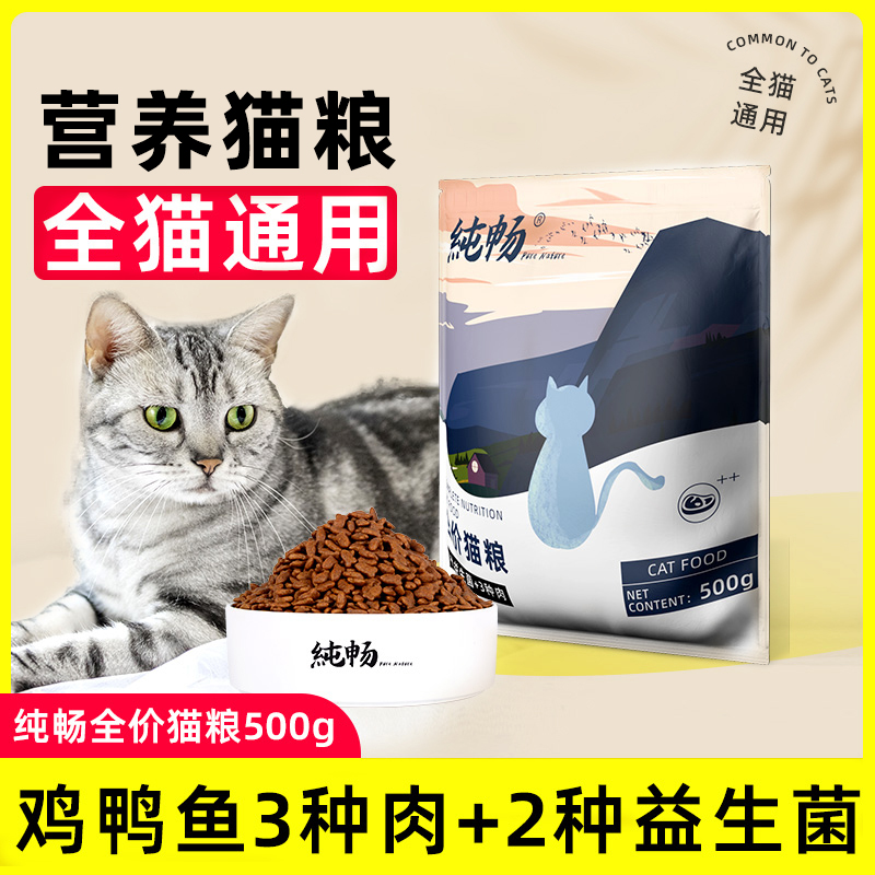 伊萨全价猫粮成年猫幼猫奶糕小猫营养流浪猫宠物猫咪全价主粮通用
