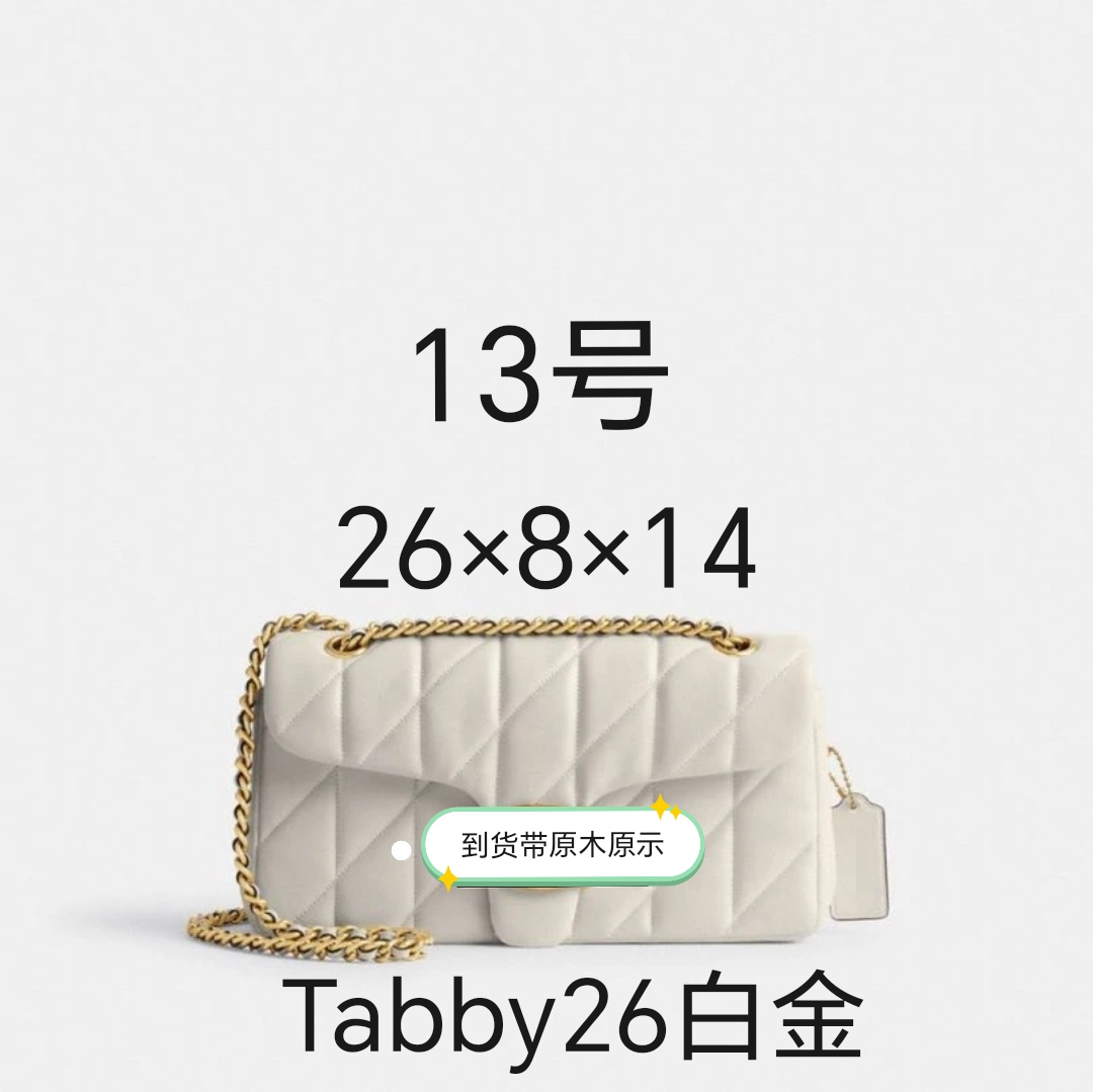 13号 Tabby26   白色菱格酒神 单肩包 链条包 斜挎包 休闲百搭