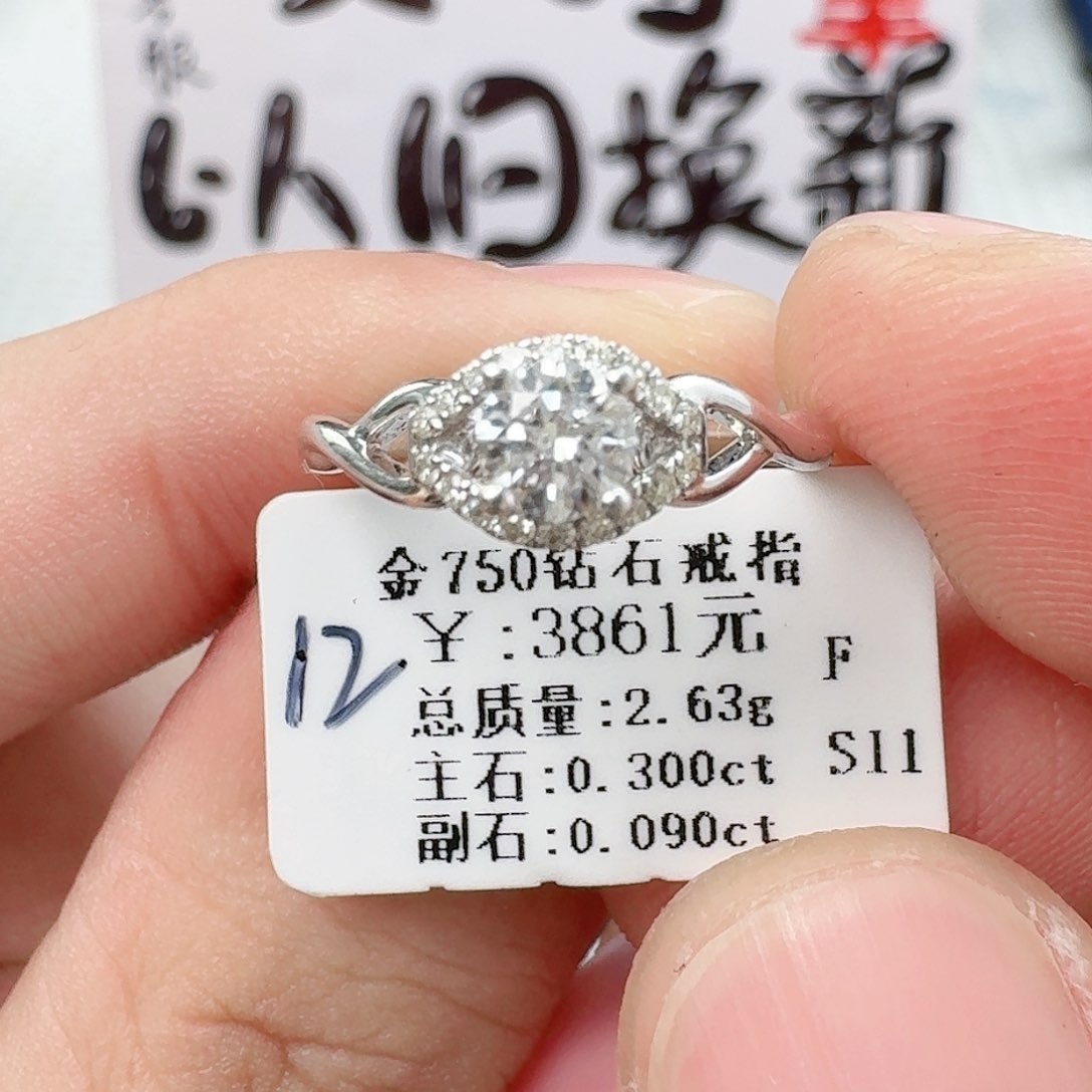 钻石戒指/指环18K金镶嵌（GIA）