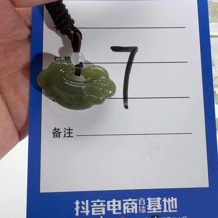 和田玉吊坠(赠链)未镶嵌