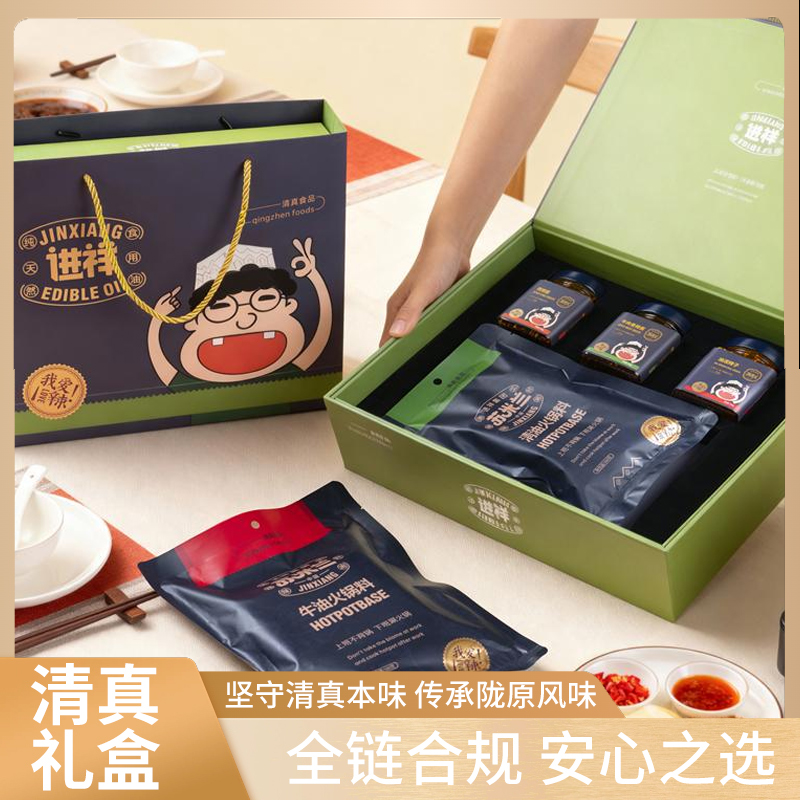 清真 进祥苏米兰 辣酱火锅底料礼盒